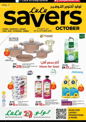 Lulu Savers October من لولو هايبرماركت